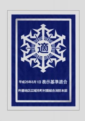表示マーク.jpg